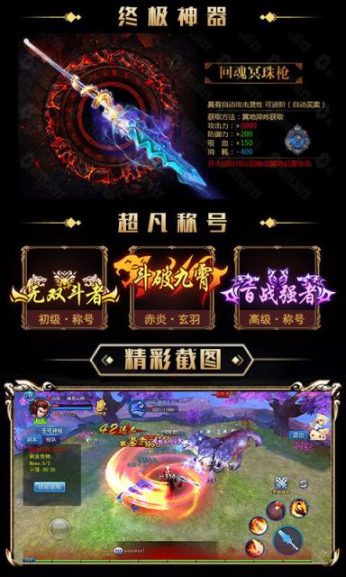 武动手游