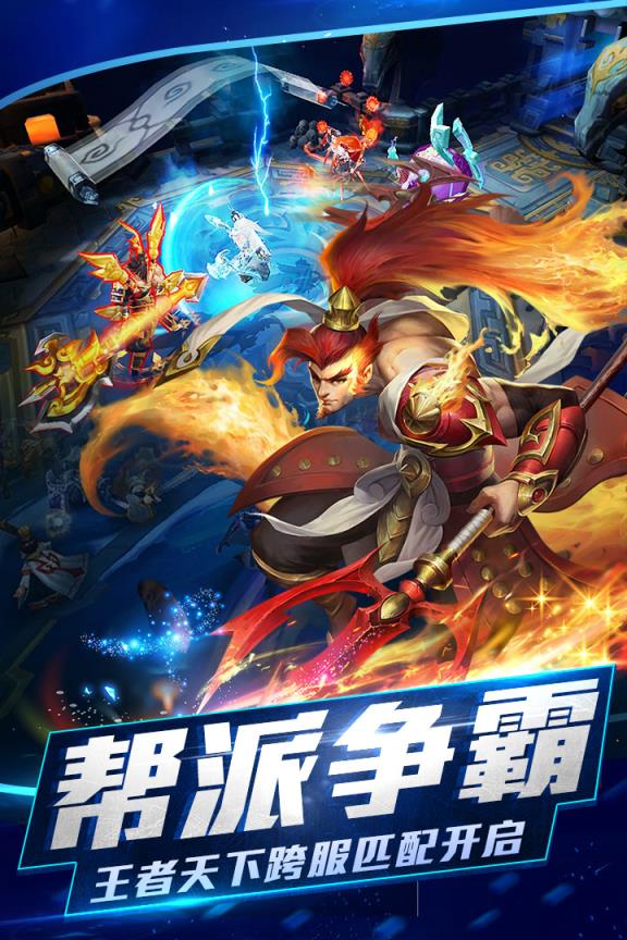 乱斗西游2小米版