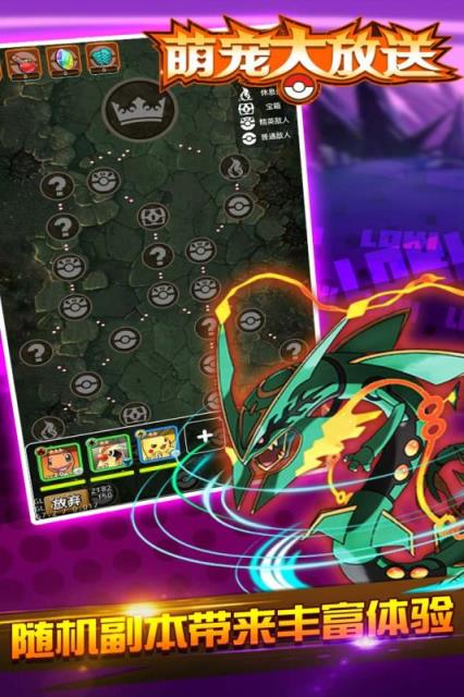 萌宠大放送手游