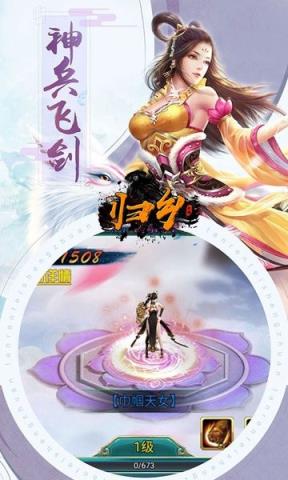 归乡手游