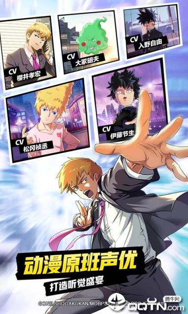 路人超能100灵能