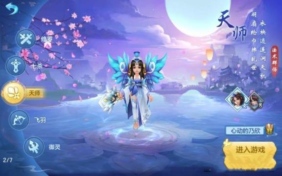 仙凡幻想御兽仙缘