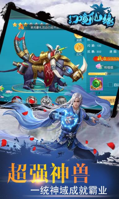 幻境仙缘手游
