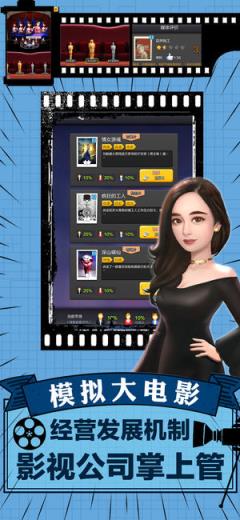 模拟大电影