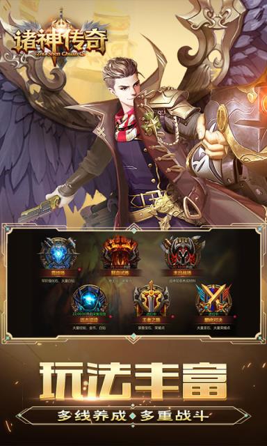 诸神传奇破碎黎明