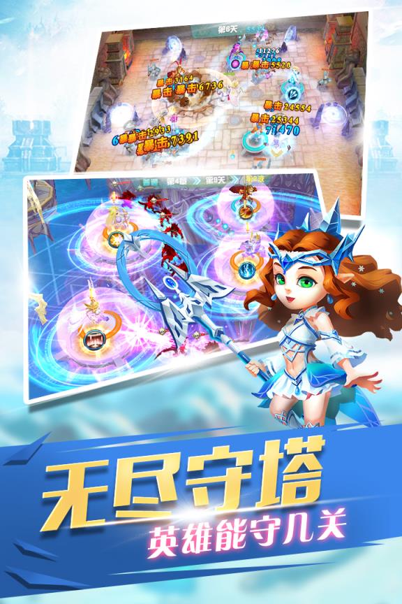 守护城堡百度版