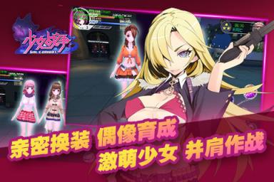 少女战争九游版
