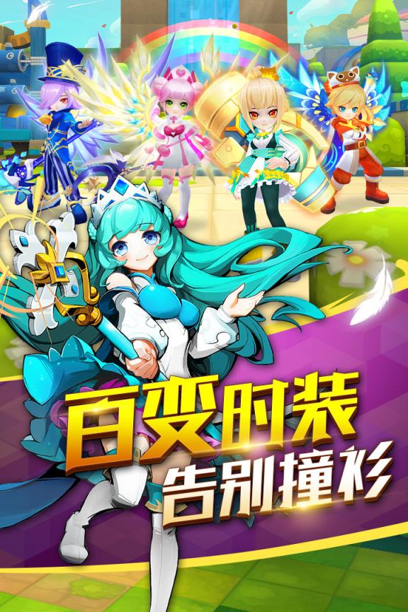 轨迹幻想腾讯版

