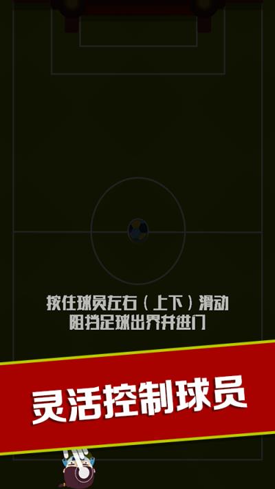 宫逗足球
