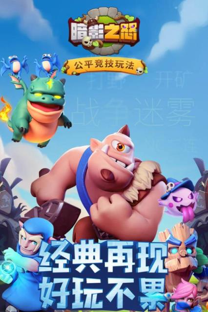 暗影之怒种族争霸