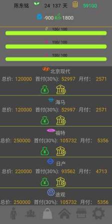 未来人生手游