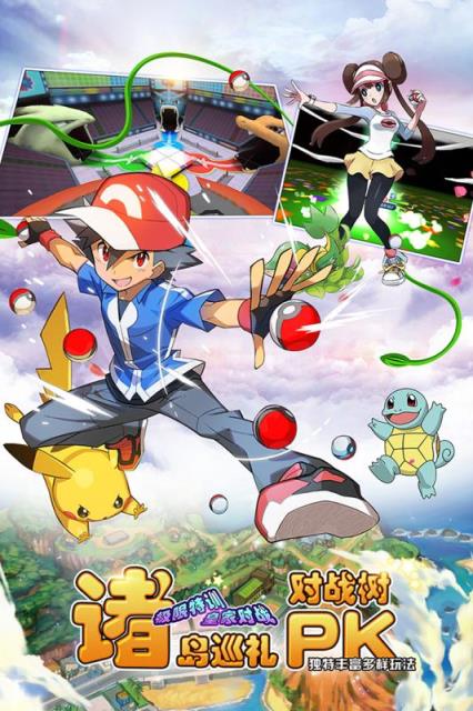 口袋精灵究极日月