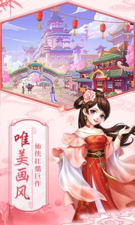 不朽凡人之一剑情天