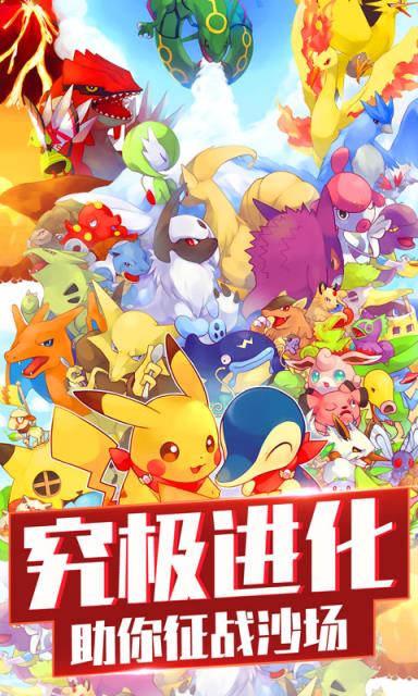 神奇宝贝大冒险