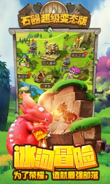 石器超级变态版满V版