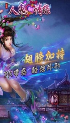 人鬼情缘