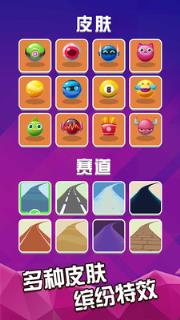 滚动的世界疯狂球球