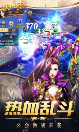 太古封魔录之阴阳道士