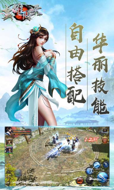 英雄问天折扣版