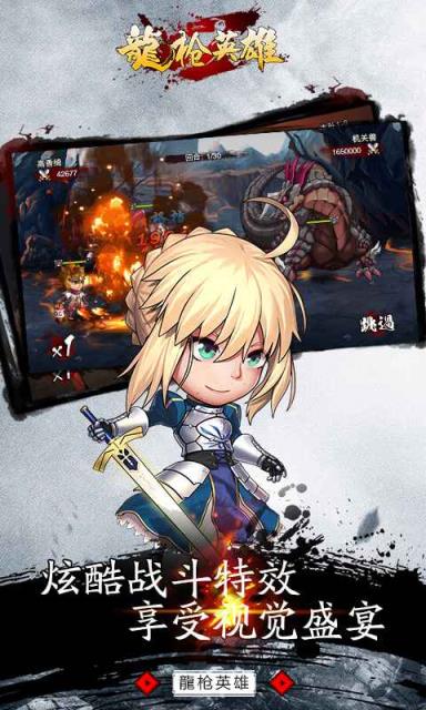 龙枪英雄手游