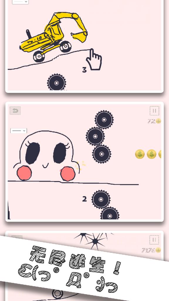 画个车游戏