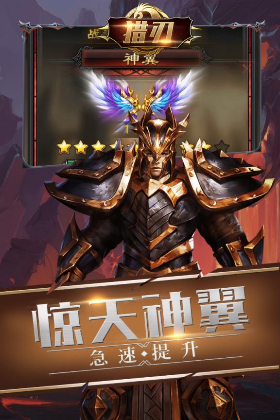 猎刃手游腾讯版