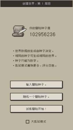 七勇者与魔王城2