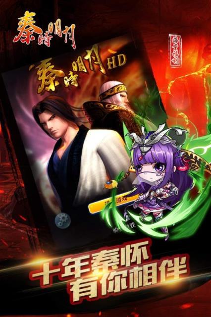 秦时明月手游九游版