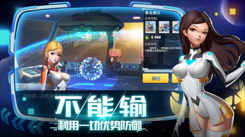 抢个星球当领主
