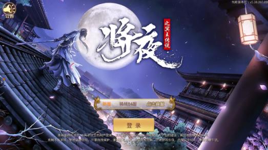 将夜之冥王传说