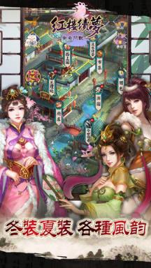 红楼续梦之争奇斗艳手游