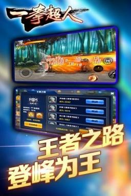 一拳超人正义执行