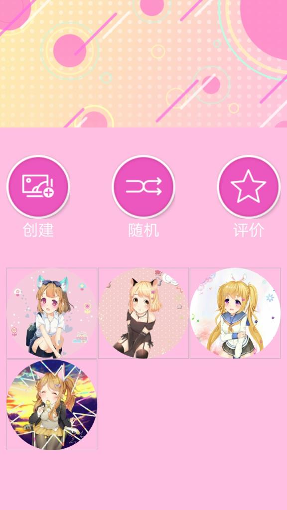 萝莉萌拼
