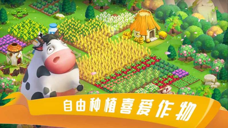 到家农场手游

