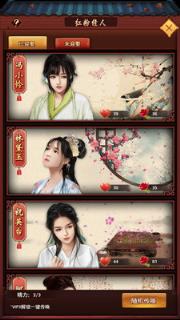 天命奇御手游