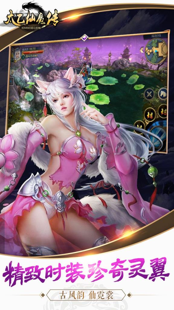 太乙仙魔传手游