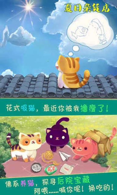 夏日杂货店手游