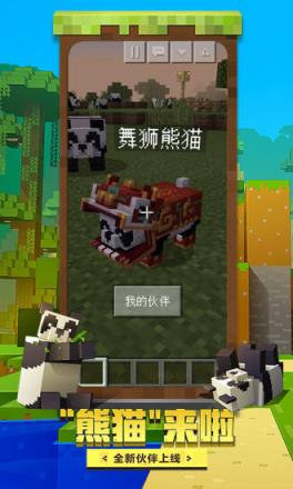 我的世界Minecraft bate1.8.0.13版