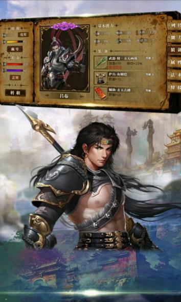 三国奇侠神威录