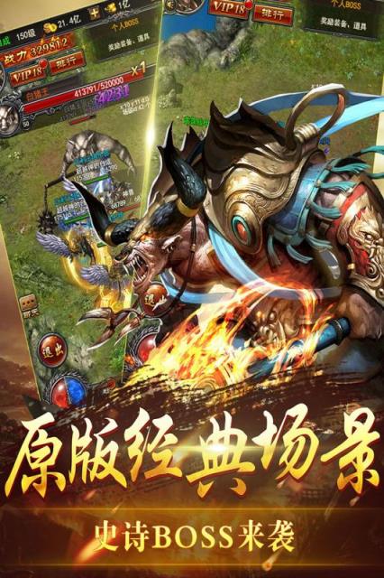 赤月龙魂手游