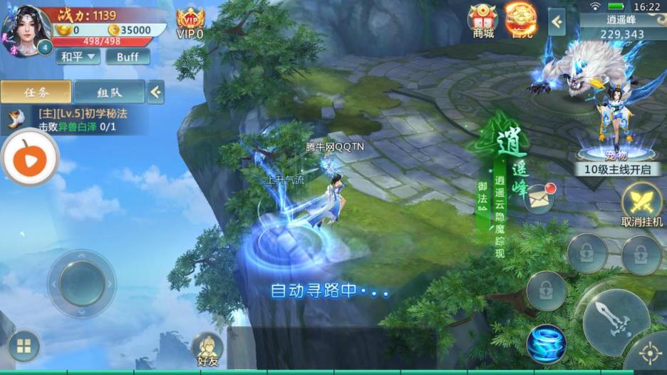 奇幻仙缘手游
