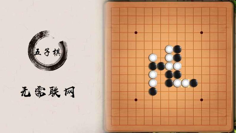 五子棋盘手游