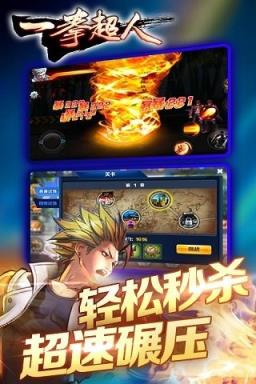 一拳超人正义执行