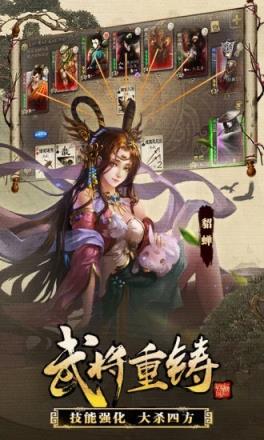 三国杀3.7.0