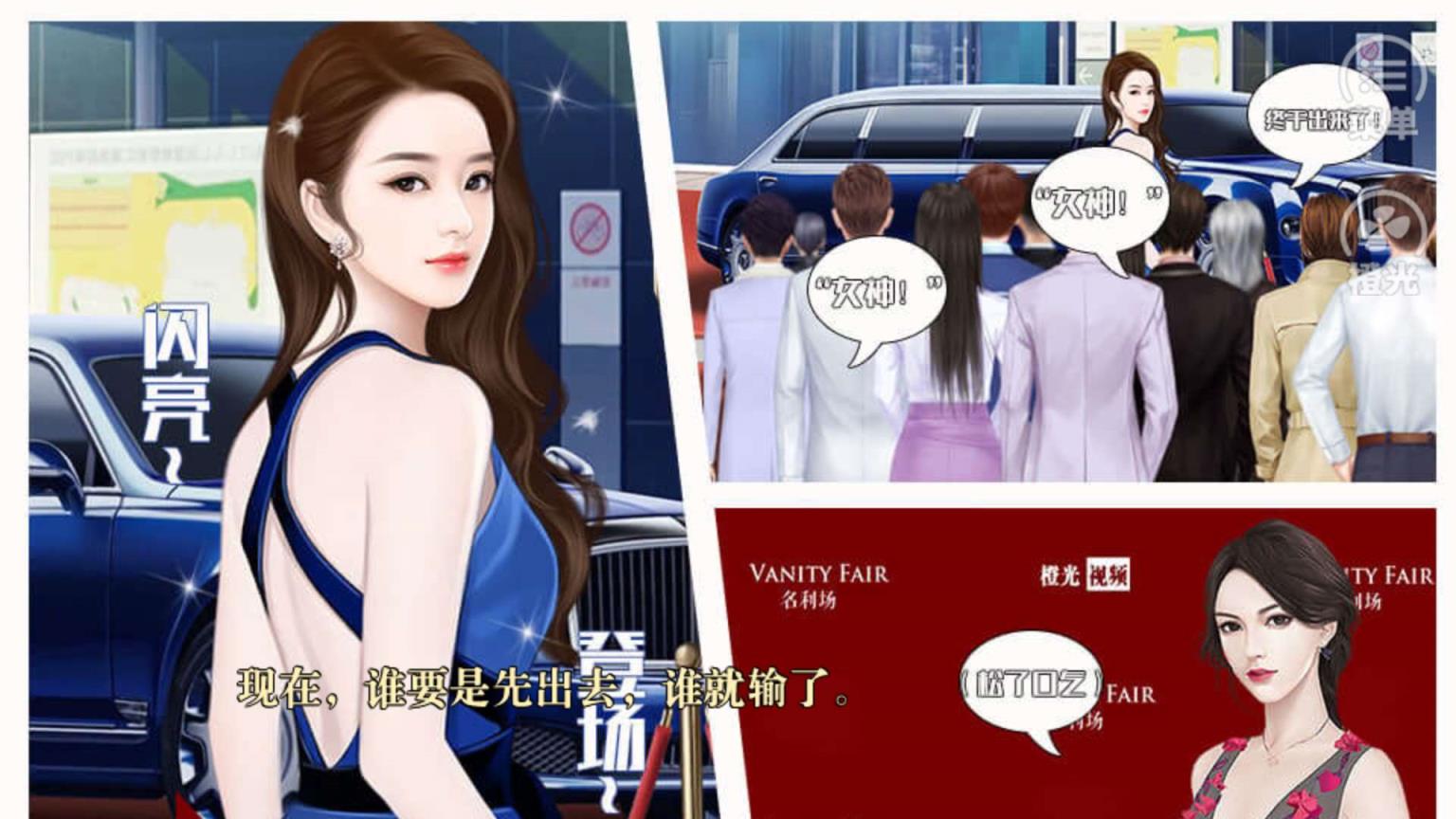 并不十分娱乐圈2手机版