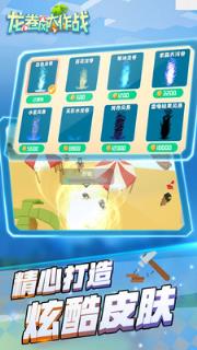 龙卷风大作战3D