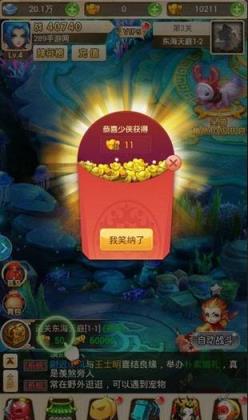 斗战圣魂