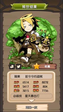 在异界转世后的你中文版