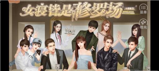 女寝皆是修罗场