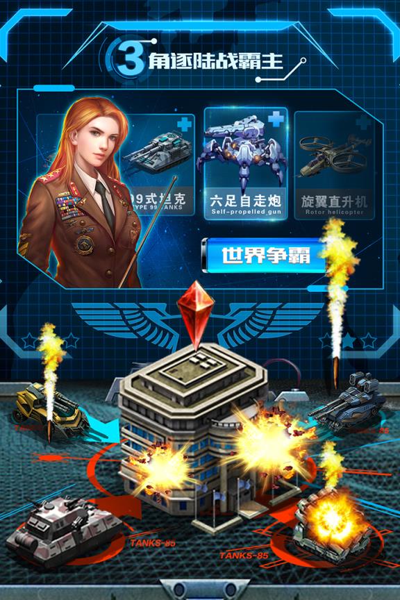 战争时刻手游九游版